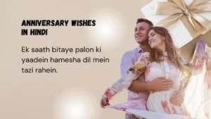 Read more about the article 254 Unique Anniversary Wishes in Hindi Full of Emotions 2025