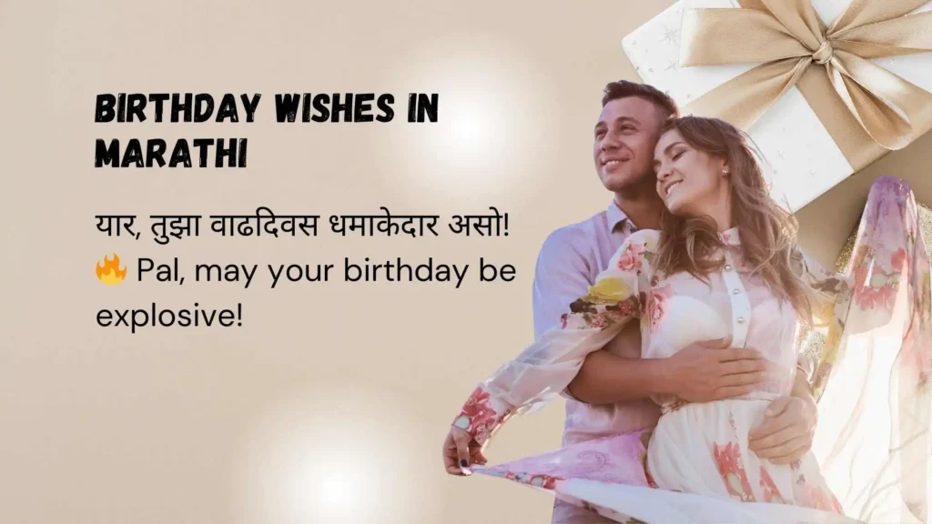 244 Best Birthday Wishes in Marathi Full of Love and Happiness 2025