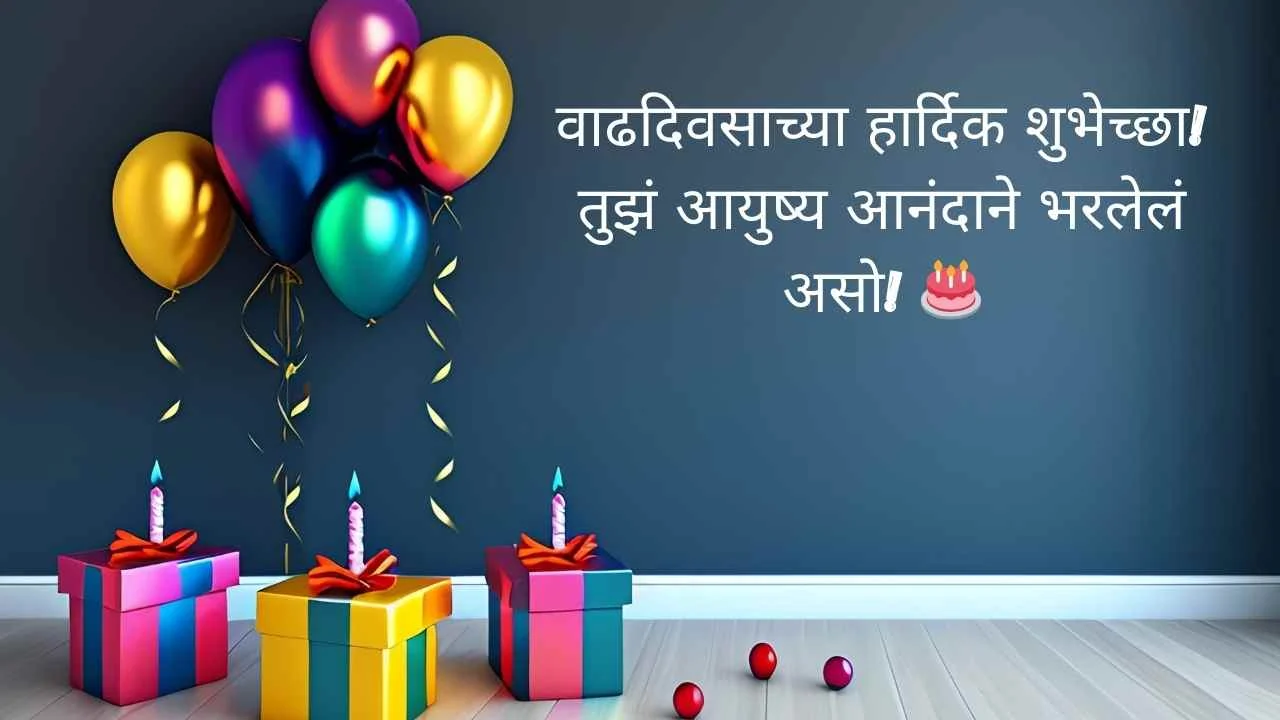 You are currently viewing 327 Best Happy Birthday Wishes in Marathi to Make Their Day Special 2025