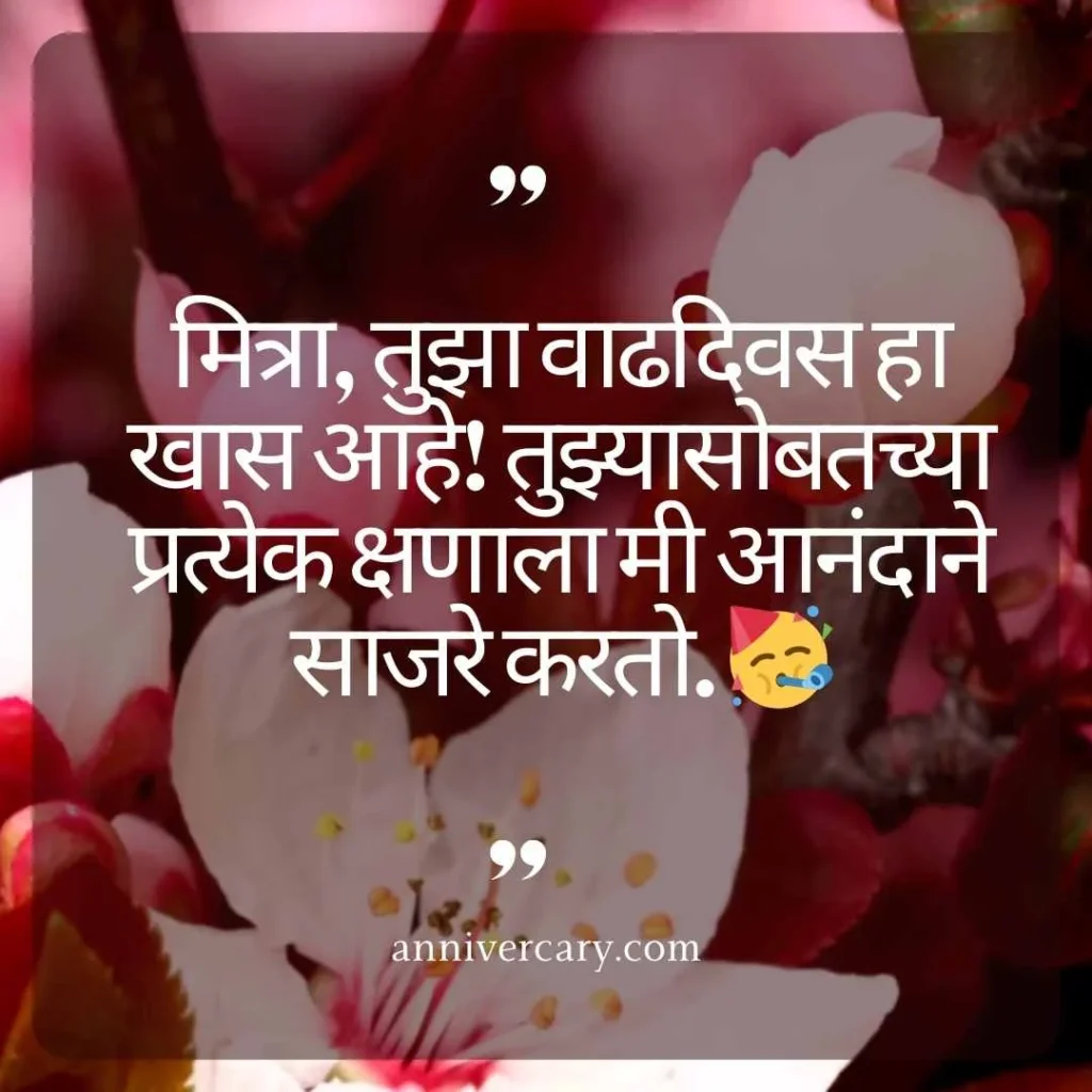 Heart-Touching Birthday Wishes for Friends