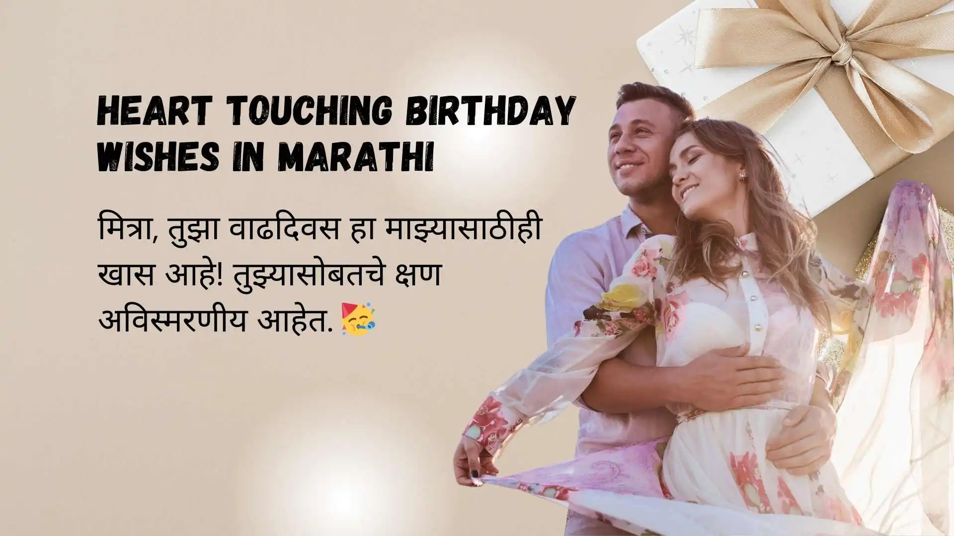 Read more about the article 333 Heart Touching Birthday Wishes in Marathi to Express True Love 2025