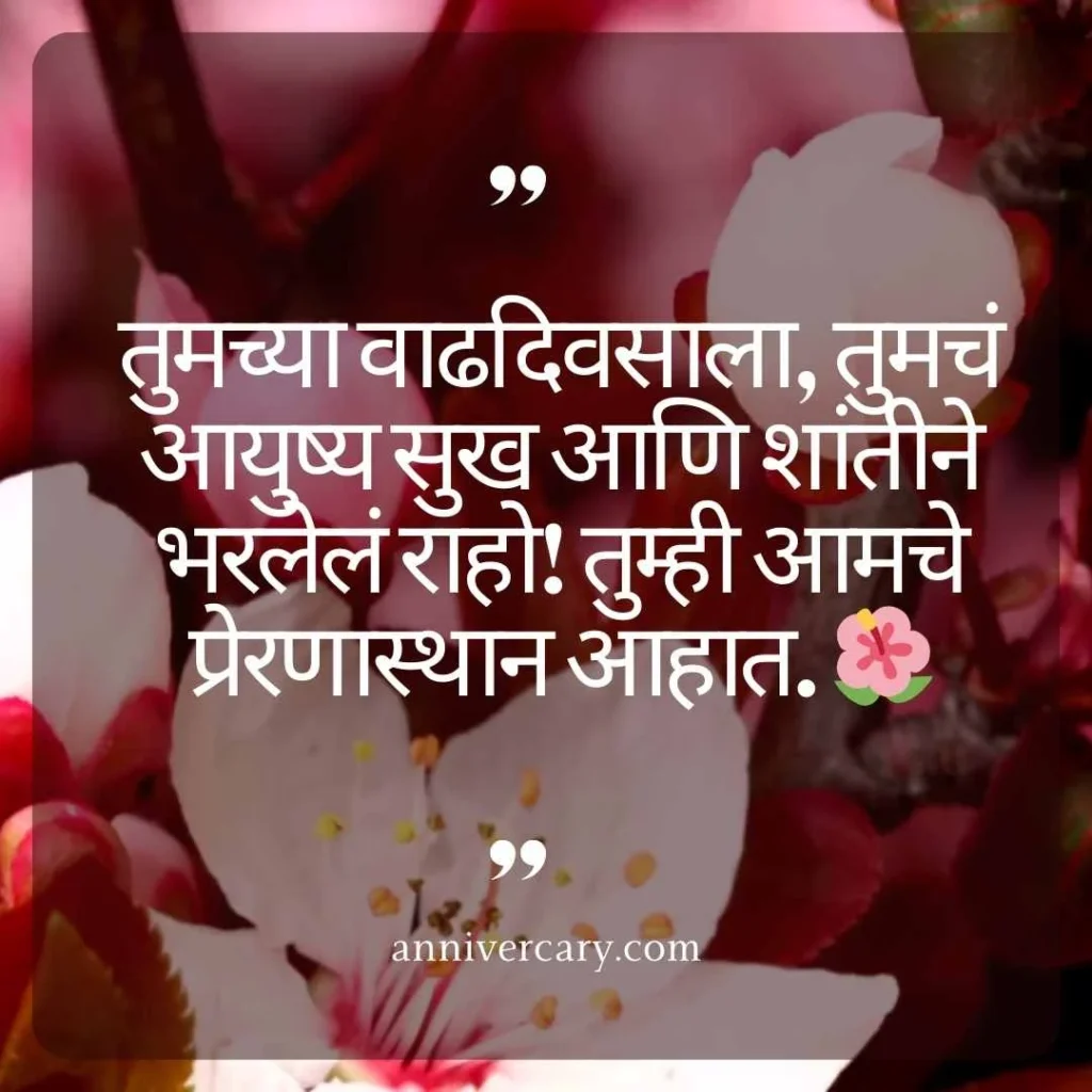Respectful Birthday Wishes for Elders